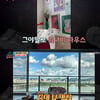 '옥문아' 이혜영 "럭셔리 하우스, ♥남편과 100군데 보고 골라"