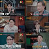 단란주점 살인 사건..범인이 버린 '이것'으로 범인 신원 특정[용형2]