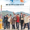 '1박2일', 시청률 침체 위기..기회로 바꿀 수 있을까 [★FOCUS]