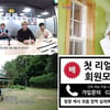 배너, 첫 단독 예능에 설렘 "연예인 된 것 같은 기분"