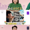 '구해줘 홈즈' 장동민, "보물이 동생 생겨".. 깜짝 둘째 소식 발표