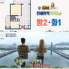 '구해줘 홈즈' 소유X권혁수, 운동 마니아 위한 '송파구 올 리모델링 매물' .."7억 8천"[★밤TView]