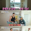 '구해줘 홈즈' 양세형, 줄리엔 강에 '팔 굽혀 펴기' 반전 승리.."근육 귀여워"[★밤TV]