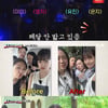 '지락실2' 이영지, '삼빌로토'에 "영석이형 바지 짜면 날 것 같은 맛"[★밤TView]