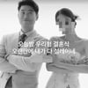 다듀 최자 '30년 지기' 개코 축가 속 결혼..신혼여행은 탄자니아