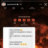 "로버트는 얼마나 좋았을까" 하하, '오펜하이머' 홍보대사 활약