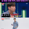 '강심장리그' 한해 "집에 와인 300병..4.1L 마실 수 있어" [별별TV]