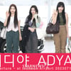 에이디야 '귀여운 미모로 출국' [★영상]