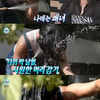'나혼산' 박나래, 탈모 고민 고백 "요즘 머리숱 비어"[별별TV]