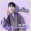 이찬원 '불후의 명곡 록 페스티벌 in 울산' MC로 만나요!