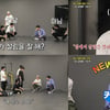 'SM 안무가' 캐스퍼 '살림남' 합류..엑소 "형이 왜 나와?"
