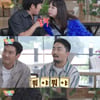 '안하던 짓' 조세호=홍현희 구 썸남? "전화했더니 주소 찍으라고"
