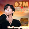'OST킹' 임영웅 '사랑은 늘 도망가' 음원영상 6700만뷰