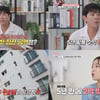 "아이돌 5년, 정산금 58만원".. '이성미♥' 조성호, 충격적 과거 [쩐생연분]