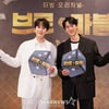규현-유연석 '케미 기대하세요'[★포토]