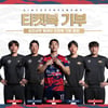 ‘고맙DAY 기부 릴레이’ 김천의 코칭 스태프까지 동참 