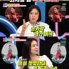 '동상이몽2' 추자현, 中 예능서 "인기 담당..중국 랩도 해"