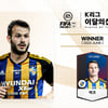 '5골 1도움' 울산 바코, 6월 '이달의 선수상' 품었다... 개인 첫 수상
