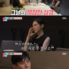 '동상이몽2' 추자현, 우효광에 "인생은 해명할 기회 없어"[★밤TV]