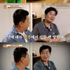 '미친 원정대' 2AM 창민 "이연복·정호영 후배 아니라서 다행"