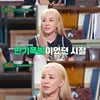산다라박, 연하男 대시 무시했는데.."GD 때문에 휴대폰 뺏겨" [스타이슈] (짠당포)