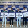 유원골프재단, '2023 골프 꿈나무 장학사업' 진행...장학금 9천만 원 후원