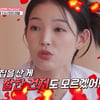 조성호♥이상미 "매매한 4억 집, 공동명의+대출만 2억"[쩐생연분]