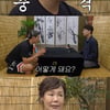강남 母 "아들이 태어나서 제일 잘한 일? ♥이상화와 결혼"[동네친구]