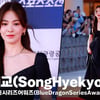 송혜교(SongHyekyo), '레카에서 화보찍는 레전드 퀸' (청룡시리즈어워즈) [영상]
