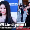 임지연(LimJiyeon), '러블리 모먼트' (청룡시리즈어워즈) [영상]