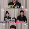 '나는 솔로' 15기 광수 "마지막 밤 옥순과 놀고 싶어" 직진 고백