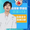 영웅시대, 수해 복구 성금 4억원..임영웅·영웅시대 '그 가수에 그 팬'[★FOCUS]