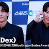 덱스(Dex), '각 잡힌 볼 하트' (청룡시리즈어워즈) [영상]