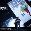 "최고의 배우·스태프의 피땀눈물"..'무빙'이 그릴 한국형 히어로[종합]