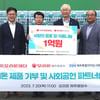오리온 그룹, 5억 원 상당 제주지역 사회공헌 기금 및 제품 지원