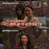 '지락실2' 미미, 분노 폭발한 이유..상대팀에 "제발 이겨"