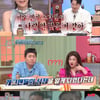 '놀토' 염정아, 믿었던 태연에 발등..폴킴 '한강에서' 2차만에 성공 [★밤TView]