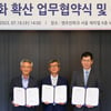 마사회, 3개 기관 안전 업무협약 체결