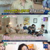 '미우새' 전원주 "관상학 공부..김종민=바람기 많은 얼굴"[★밤TView]