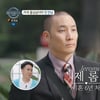 '돌싱글즈4' 제롬, 배윤정 전 남편이었다..과거 방송 '화제'[스타이슈]