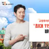여행이지, '교원투어라이프' 전용관 운영…온라인 판매 시작