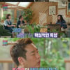 '결혼 지옥' 오은영, 김찐에 "성인 ADHD" 진단 [별별TV]
