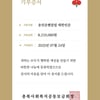 '미스터트롯2' 송민준 팬클럽, 수재민 위해 기부..따뜻한 손길
