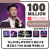 임영웅 '어느 60대 노부부 이야기' 총 1억뷰..감동 大기록[★NEWSing]