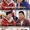 '미친원정대' 이연복, 찹쌀탕수육 진실 공개 "찹쌀 NO, 물과 전분만"