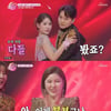 송가인, 성민♥김사은 부부 무대 응원.."노래 잘한다"[화밤]