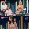 "1日 메추리알 4알→침뱉기" 소유·권은비, 충격 '걸그룹 다이어트' 비법 공개[강심장리그][★밤TV]