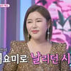 송가인, 대학시절 '핫걸' 인증.."귀여워서 운동부 파티 초대 받았다"[화밤][별별TV]