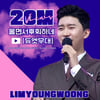 따라올 자 없는 그 감성..임영웅 '울면서 후회하네' 2000만뷰