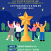 2023년 '한국관광의 별'을 추천해주세요
